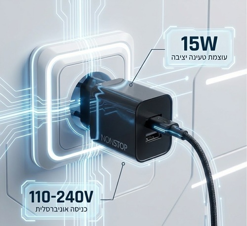 מטען קיר 2 יציאות NONSTOP PowerLine 15W USB + כבל USB-A ל-USB-C