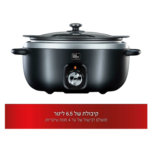 סיר בישול חשמלי - לבישול איטי 6.5 ליטר MAISON