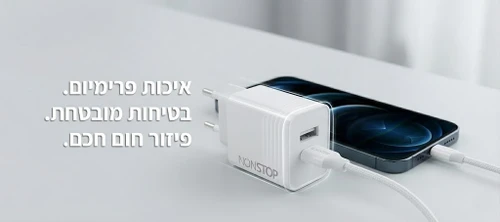 מטען קיר 2 יציאות NONSTOP PowerLine 15W USB + כבל USB-A ל-Lightning (צבע לבן)