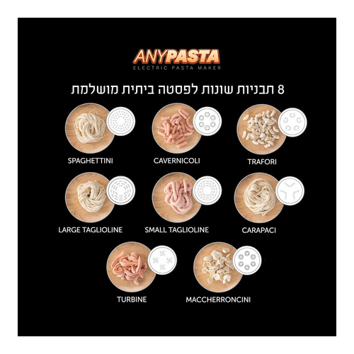 מכונת פסטה חשמלית ANYPASTA