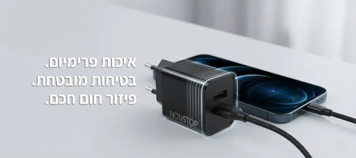 מטען קיר 2 יציאות NONSTOP PowerLine 15W USB + כבל USB-A ל-Lightning (צבע שחור)