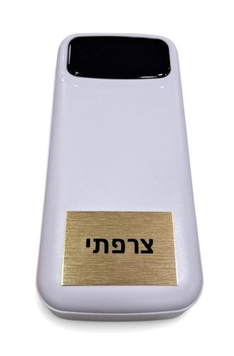 סוללת גיבוי 20000