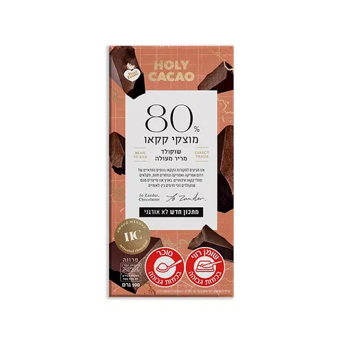 שוקולד מריר 80% קקאו 100 גרם
