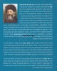עקבי הצאן חגי לונדין