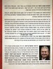 החודש הארוך ביותר