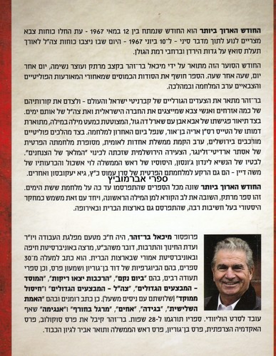 החודש הארוך ביותר