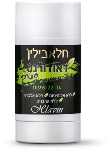 חלאבילין דאודורנט סטיק ירוק 60 מ
