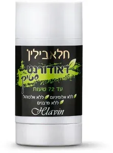חלאבילין דאודורנט סטיק ירוק 60 מ"ל