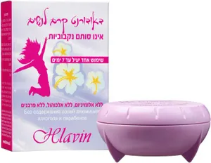 חלאבילין לנשים קרם דאודורנט לבית השחי 10 מ"ל