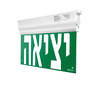 שלט יציאה חרום דו כיווני מתכוונן ברוקלין אומגה Omega