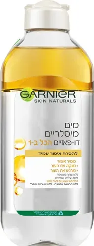 גרנייה מסיר איפור עמיד מים מיסלריים דו פאזי 400 מ