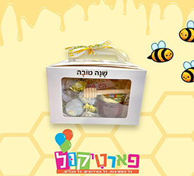 מארזי ראש השנה