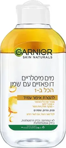 גרנייה מים מיסלריים דו פאזי מיני 100 מ