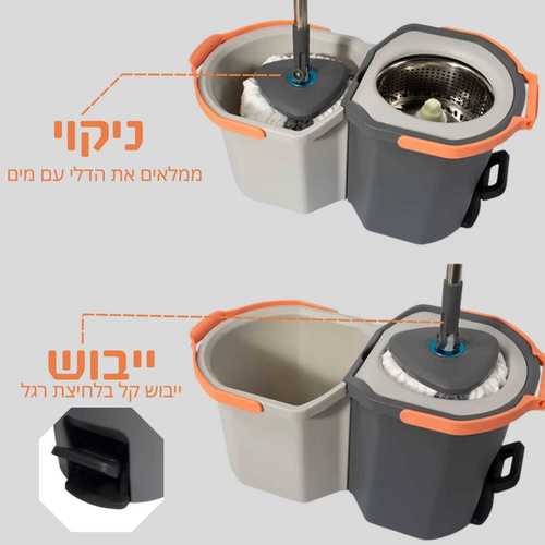דלי הפלא סט מופ מקצועי -Y.C.036178