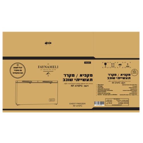 מקפיא ומקרר שוכב תעשייתי דגם RF-470PC  FAYNAMELI