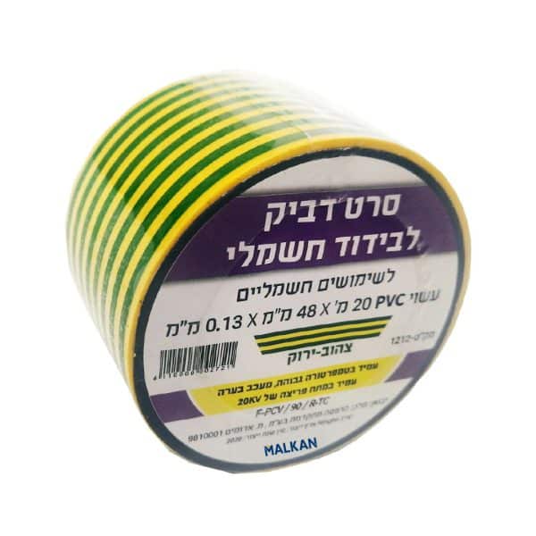 איזולירבנד ירוק צהוב 2"