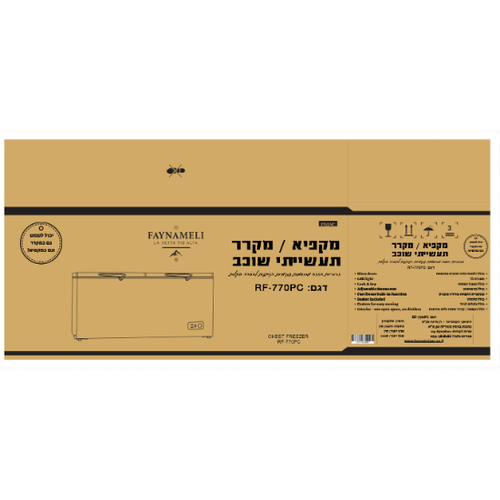 מקפיא ומקרר שוכב תעשייתי דגם RF-770PC  FAYNAMELI