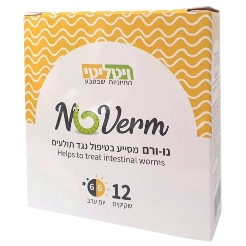נו-ורם NoVerm | מסייע בטיפול נגד תולעים | מכיל 12 שקיקים | 