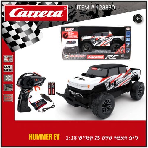גיפ שלט מהיר HUMMER EV לילדים