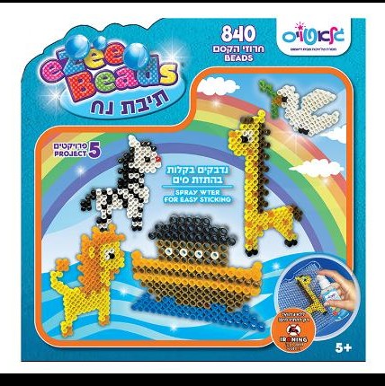 חרוזי הפלא - תיבת נח