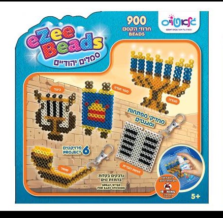 חרוזי הפלא - סמלים יהודיים