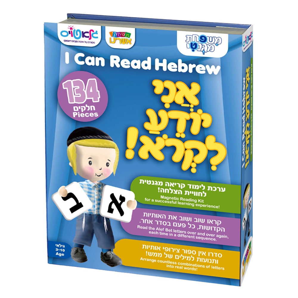 אני יודע לקרוא