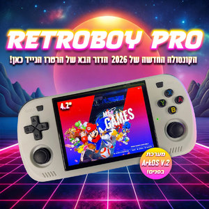 קונסולת משחקים רטרו ניידת - RETROBOY PRO