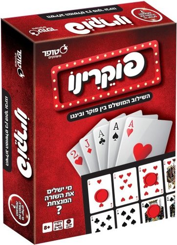 פוקרינו - השילוב המושלם בין פוקר ובינגו!
