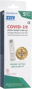גנשור קיט בדיקה קורונה מהירה 5 יח
