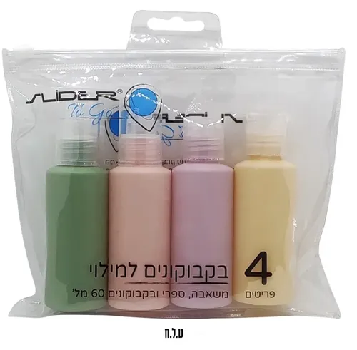 סליידר סט בקבוקוני מילוי לטיולים 4 יח'