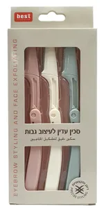 בסט סט גילוח מתקפלים עדינים לעיצוב הגבות 3 יח