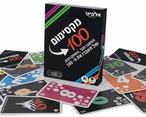 מקסימום 100 - תחשבו מהר תשחקו חכם