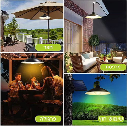 מנורת תליה סולארית בעיצוב קלאסי דגם גיא