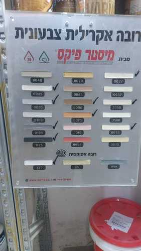 רובה צבעונית 117 מיסטר פיקס - 2.5 ק