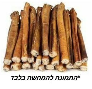 בוליסטיק Bully Stick חטיף טבעי יחידה בתפזורת - פטסלנד