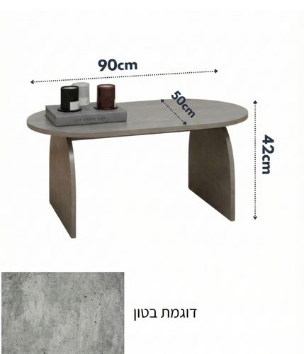 שולחן סלון מעוצב דגם אלה