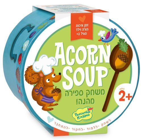 מרק בלוטים - משחק ספירה שיתופי לפעוטות