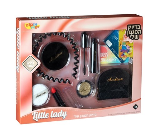 מארז סטייל וטיפוח לבנות - קטן
