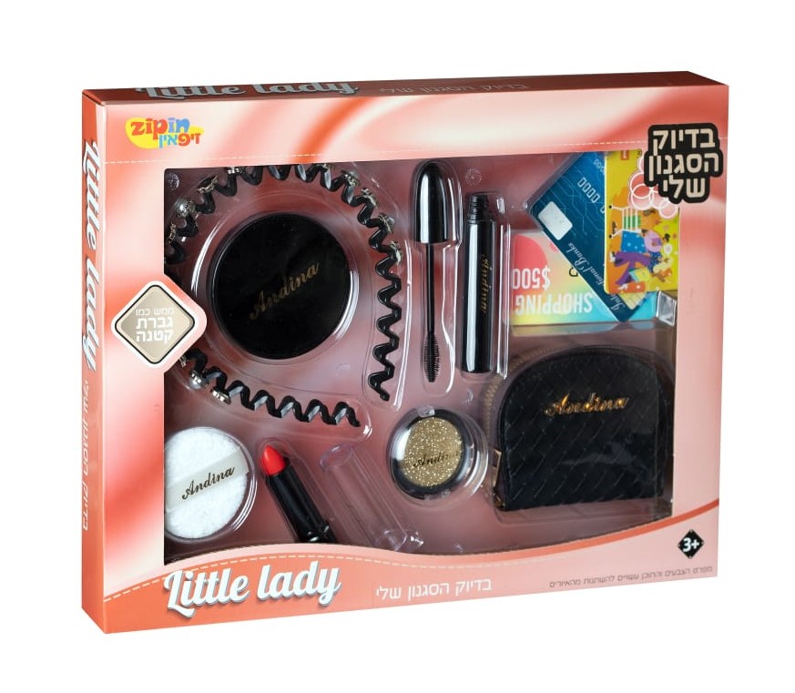 מארז סטייל וטיפוח לבנות - קטן