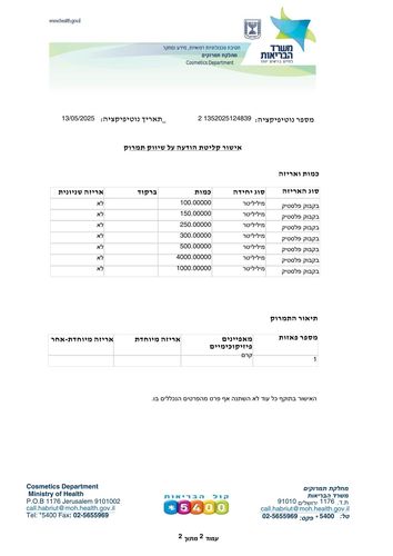החלקת אורגנית לשיער GO STRAIGHT רביבל 1000 מ