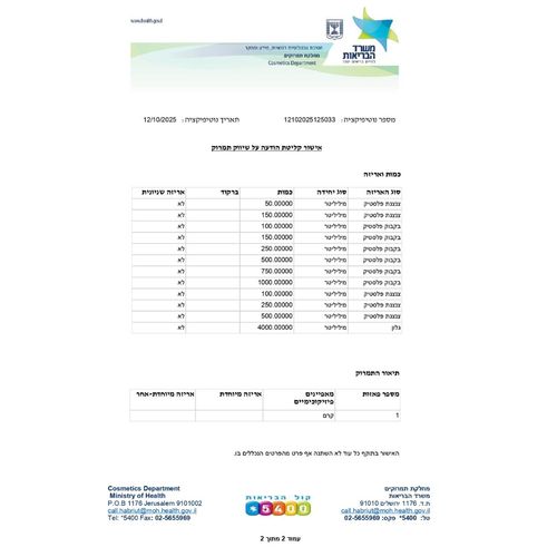 החלקת קרטין לשיער ריג`ינול RIGINOL לטיפול והחלקת שיער 1000 מ
