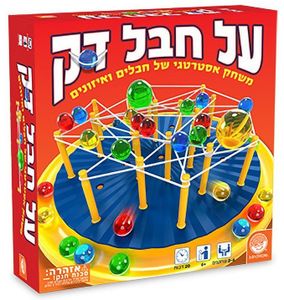 על חבל דק - משחק אסטרטגי של חבלים ואיזונים