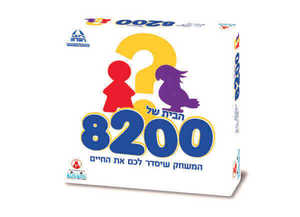 הבית של 8200 - אתגרי היגיון וחשיבה