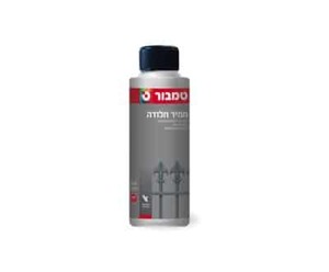 ממיר חלודה הינו חומר כימי ההופך את החלודה לתרכובת יציבה המהווה תשתית טובה לצביעה.