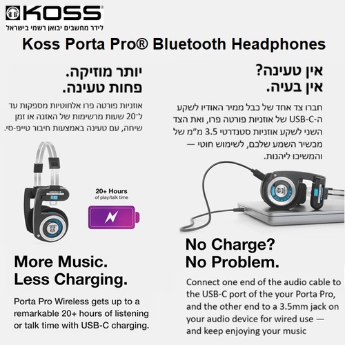 אוזניות אלחוטיות עם מיקרופון מובנה Koss Porta Pro® Wireless 2.0
