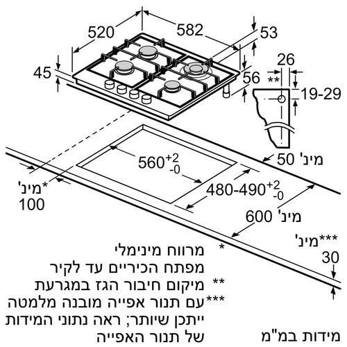 כיריים גז Bosch PCH6A5I90Y Serie 6 נירוסטה | ספרד בוש