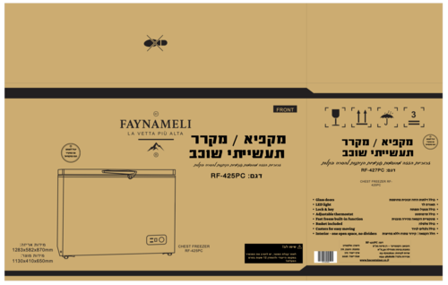 מקפיא ומקרר שוכב תעשייתי דגם RF-425PC  FAYNAMELI