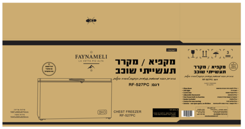 מקפיא ומקרר שוכב תעשייתי דגם RF-527PC  FAYNAMELI