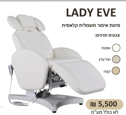 מיטה חשמלית