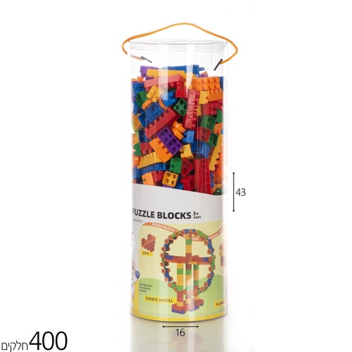 אבני בניה 400 חלקים